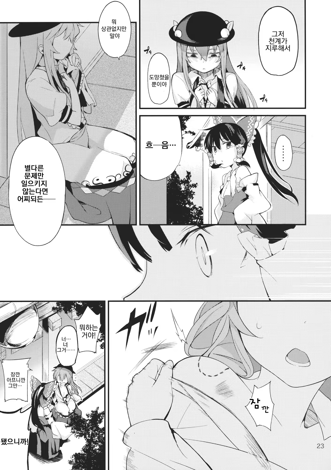 Content 767666 - 22 페이지