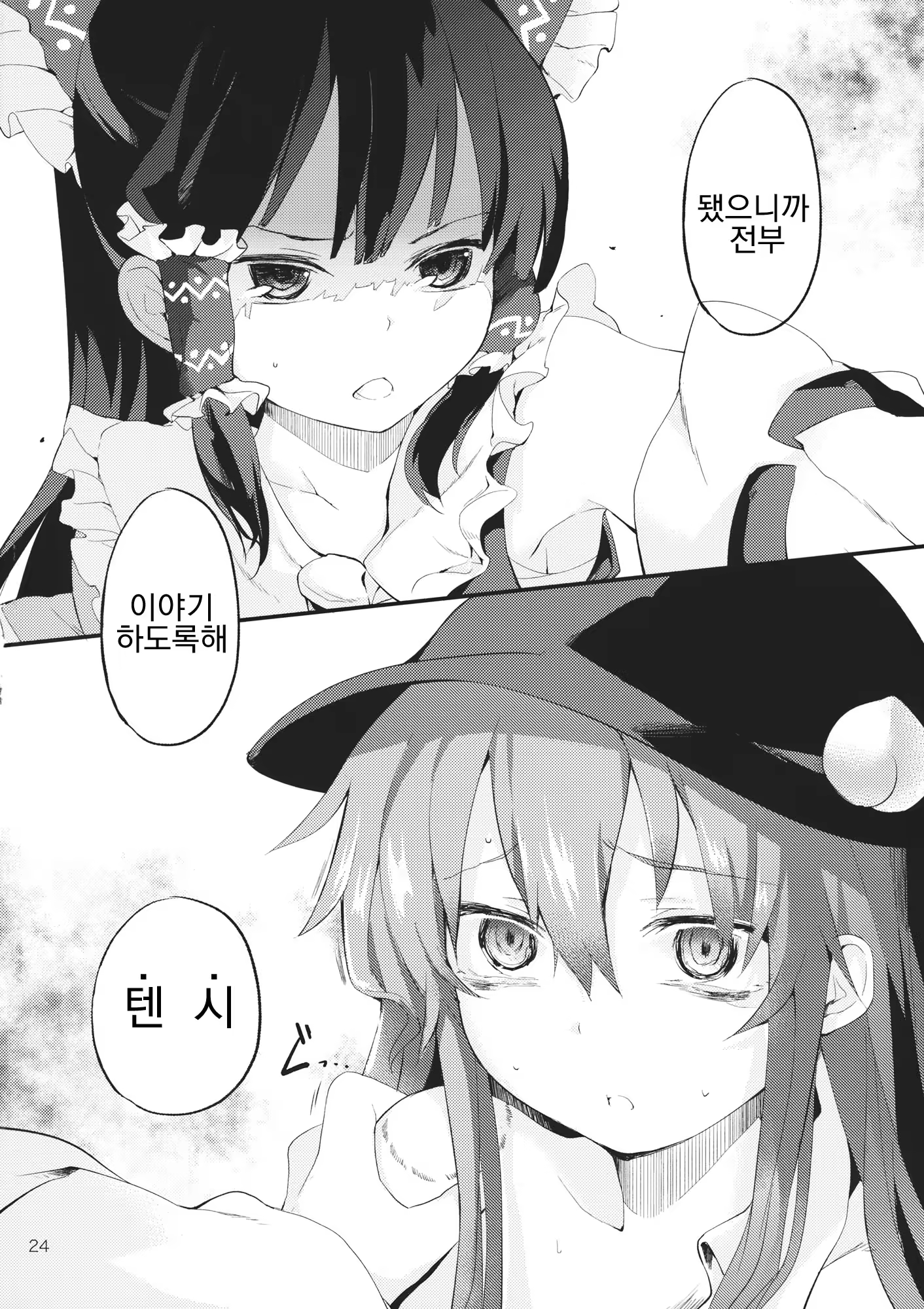 Content 767666 - 23 페이지