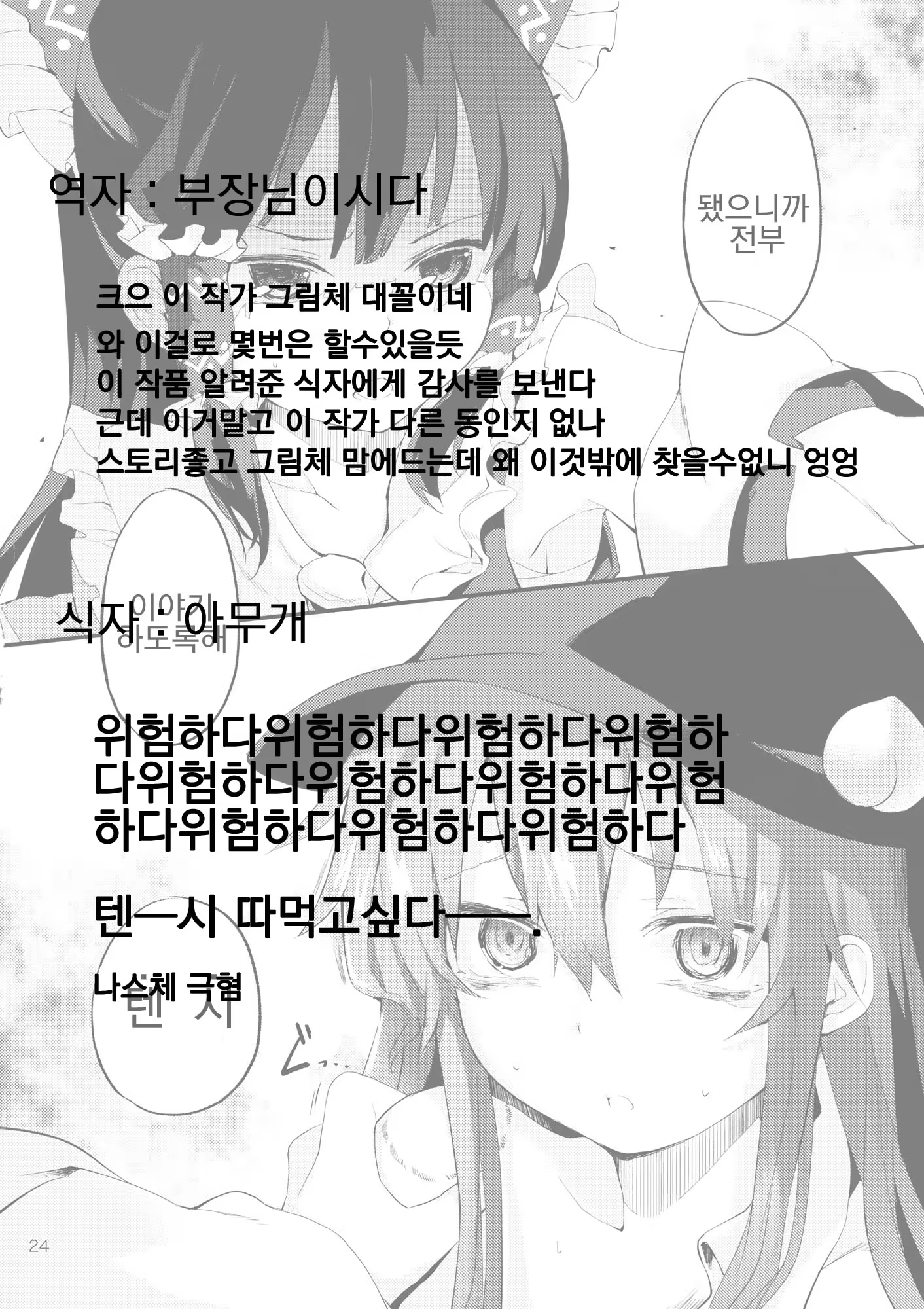 Content 767666 - 27 페이지