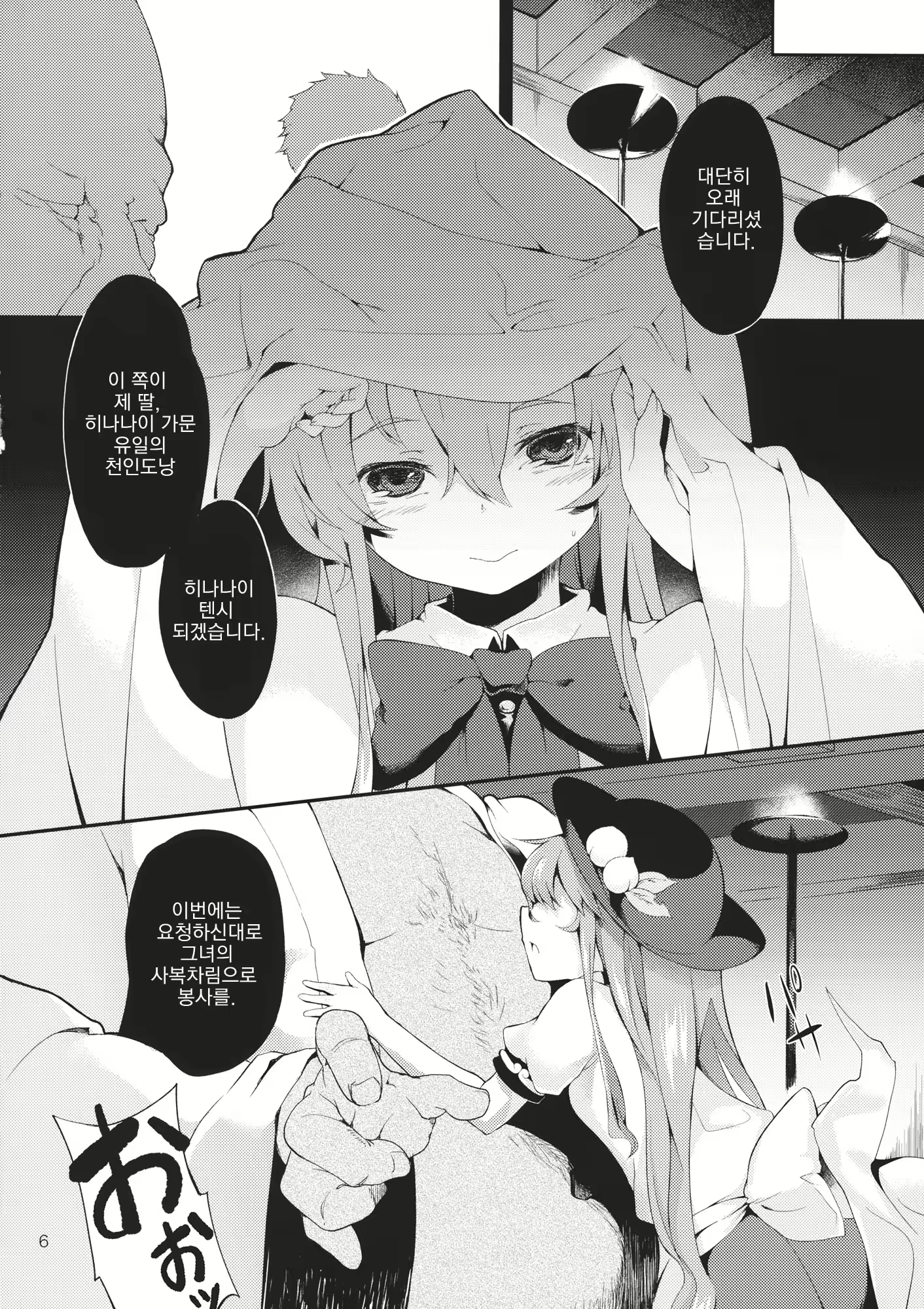 Content 767666 - 5 페이지