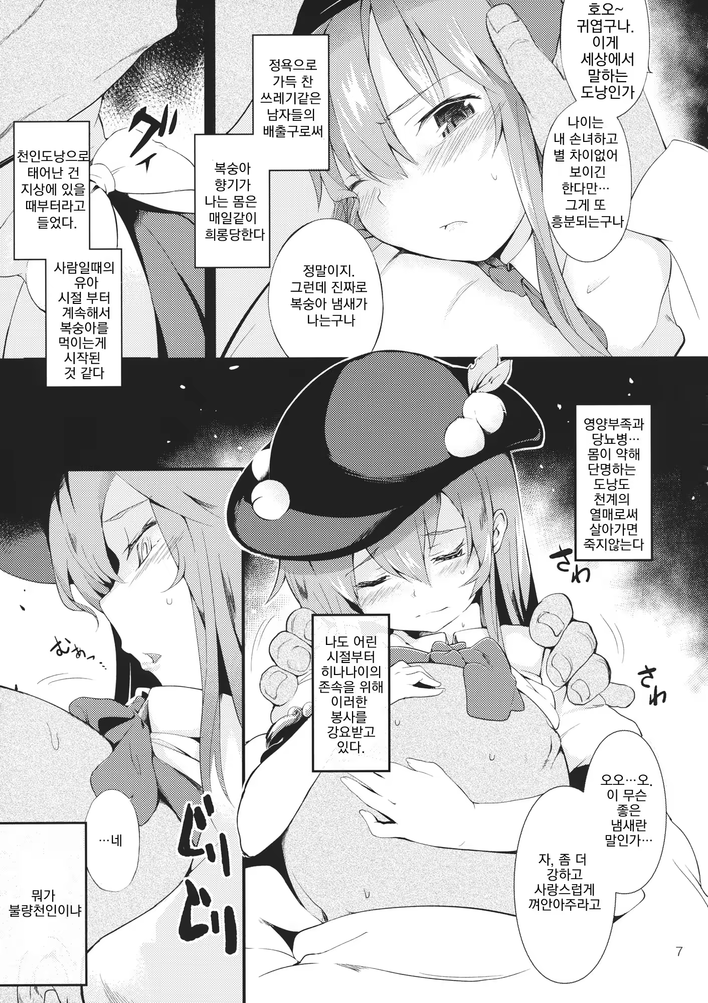 Content 767666 - 6 페이지