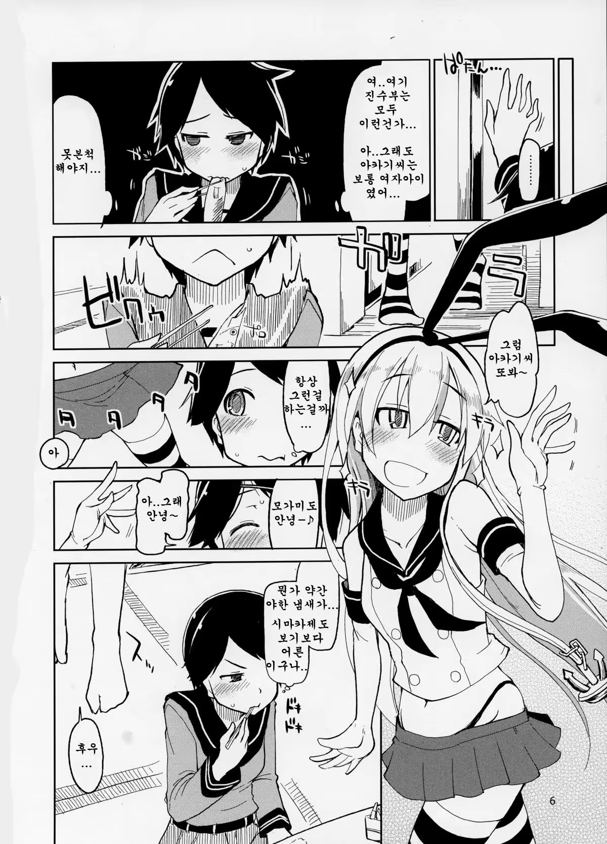 Content 767736 - 10 페이지