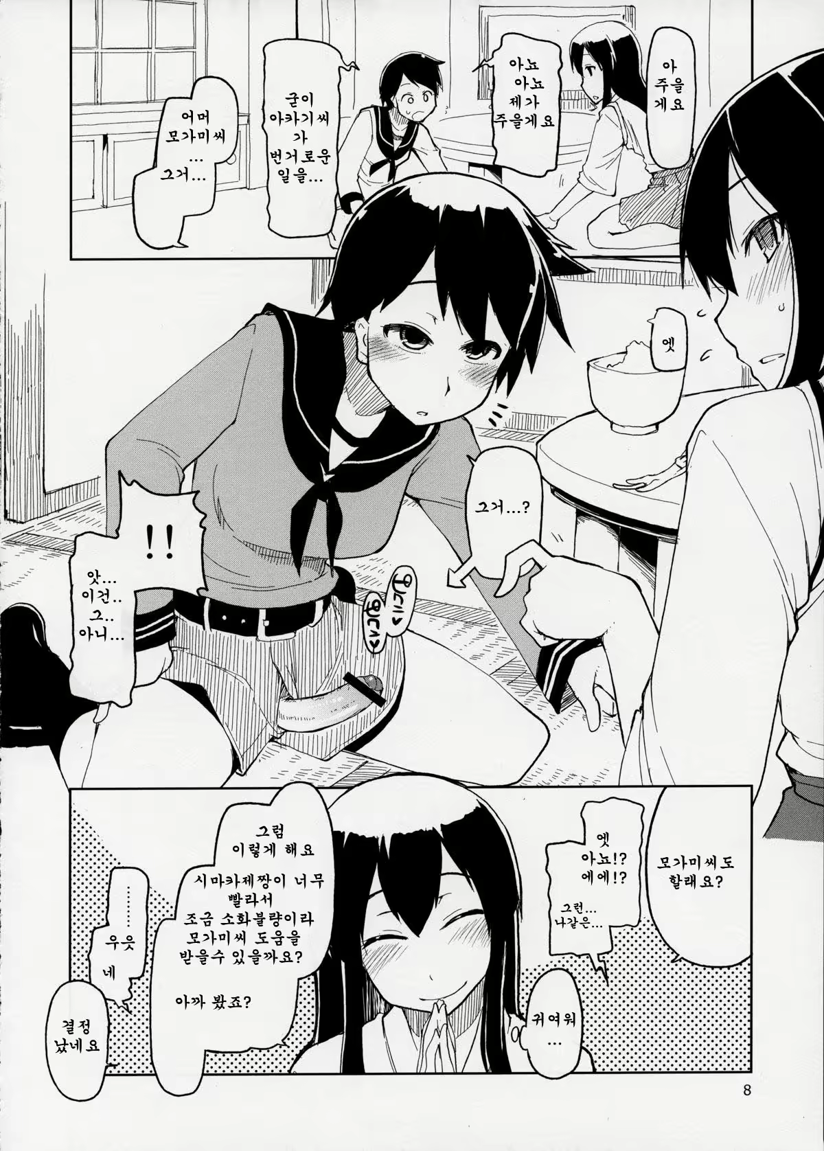 Content 767736 - 12 페이지