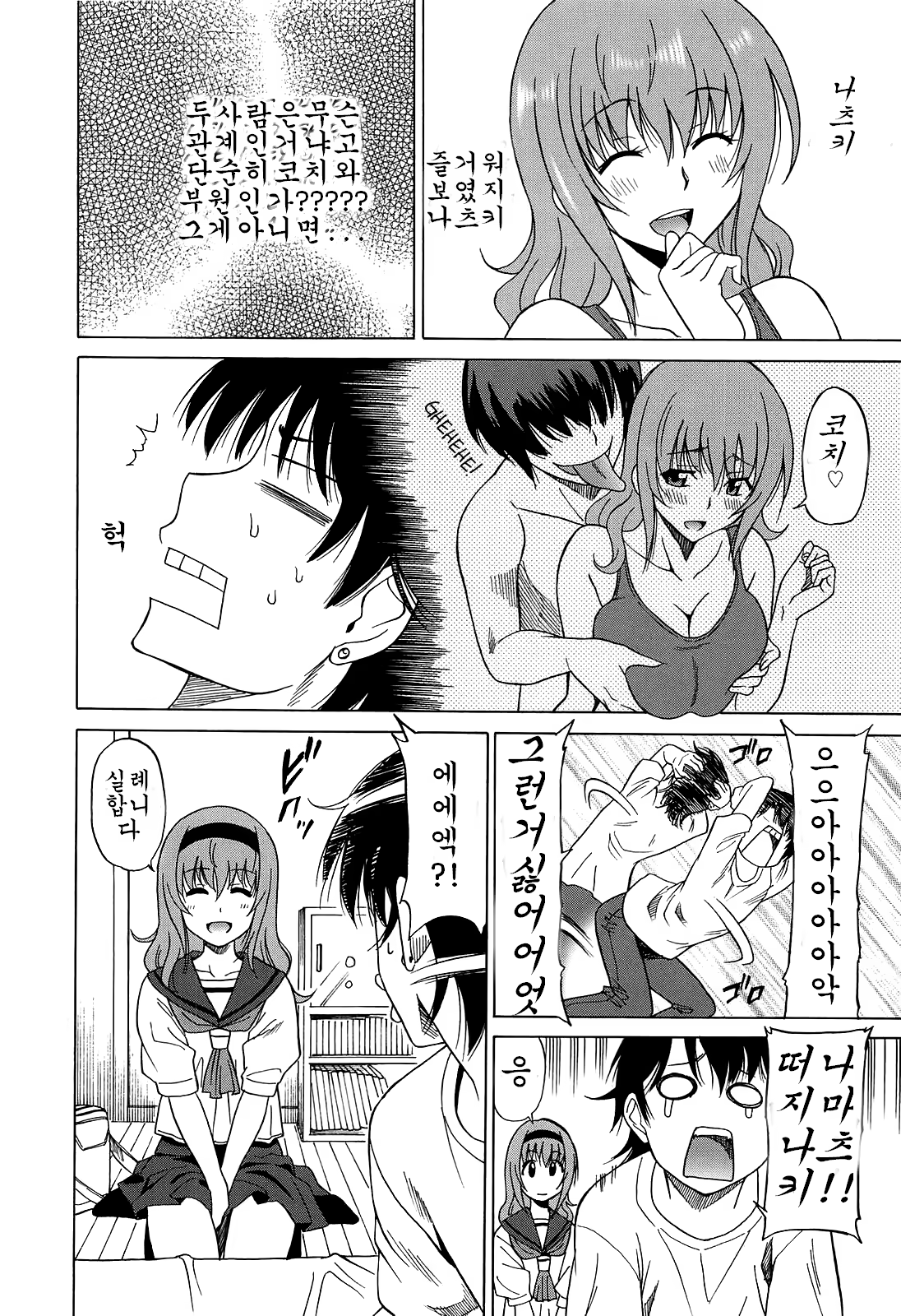 Content 767869 - 6 페이지