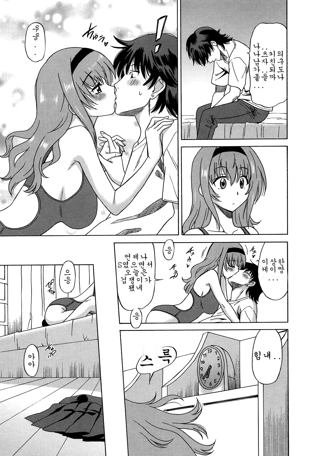 Content 767869 - 9 페이지