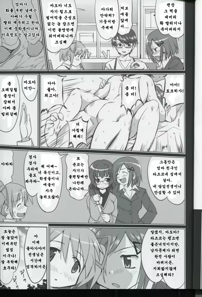 Content 767958 - 10 페이지