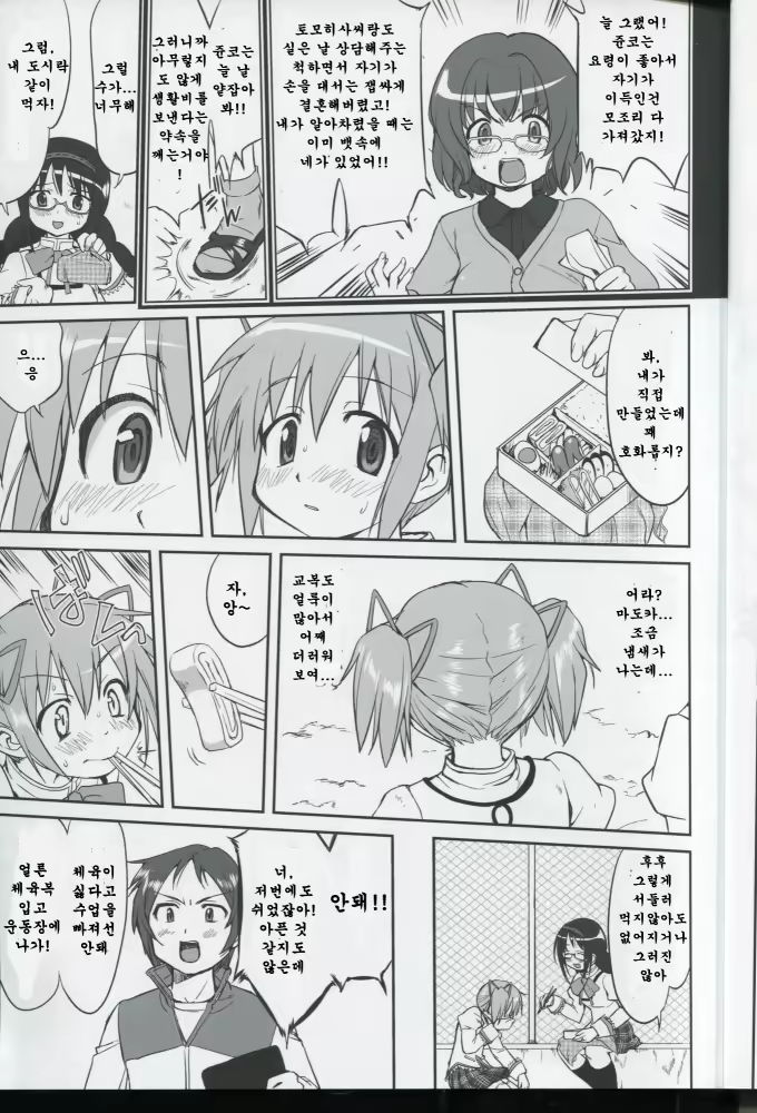 Content 767958 - 14 페이지