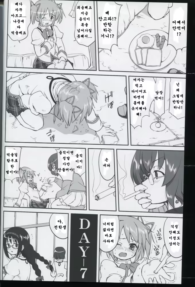 Content 767958 - 21 페이지