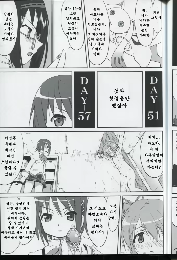 Content 767958 - 38 페이지
