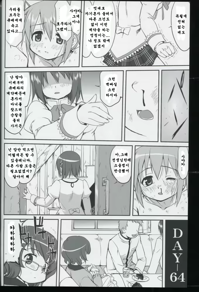 Content 767958 - 39 페이지