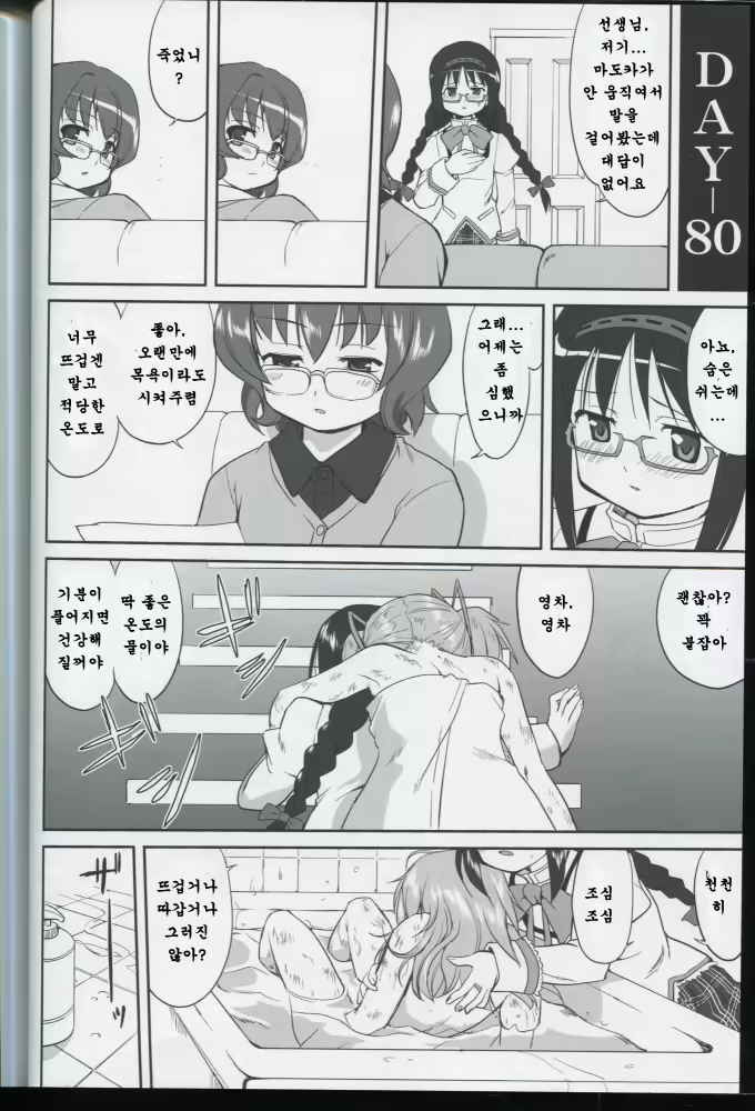 Content 767958 - 51 페이지