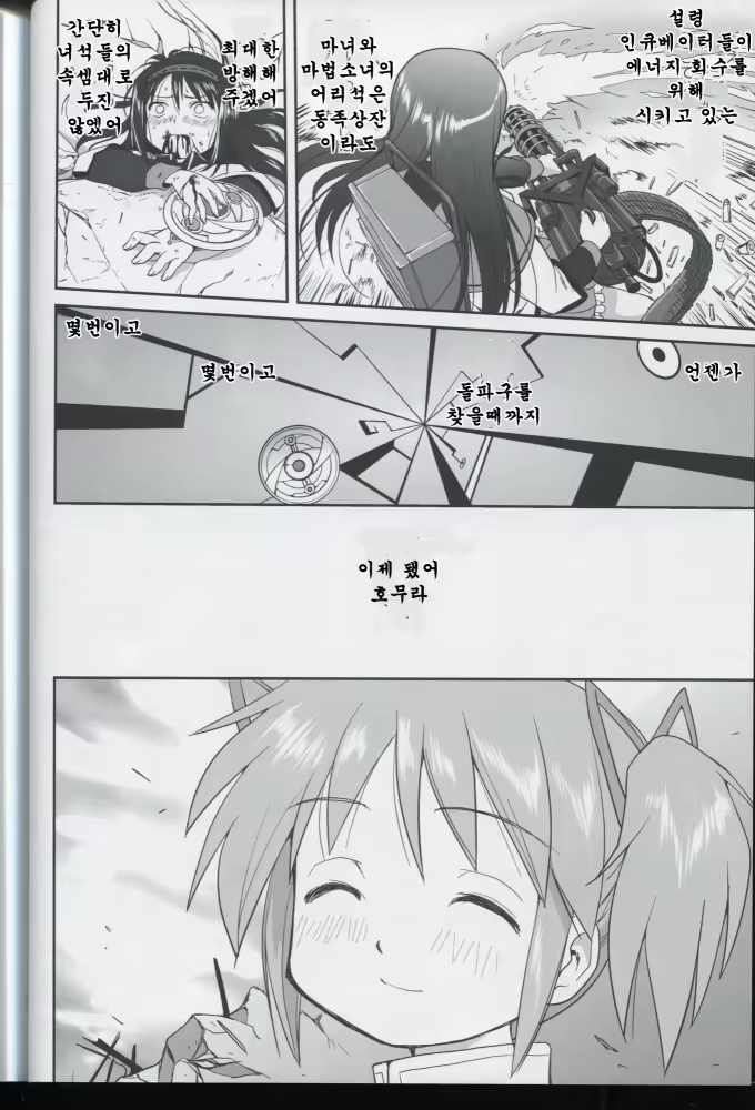 Content 767958 - 59 페이지