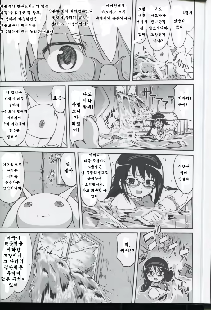 Content 767958 - 8 페이지