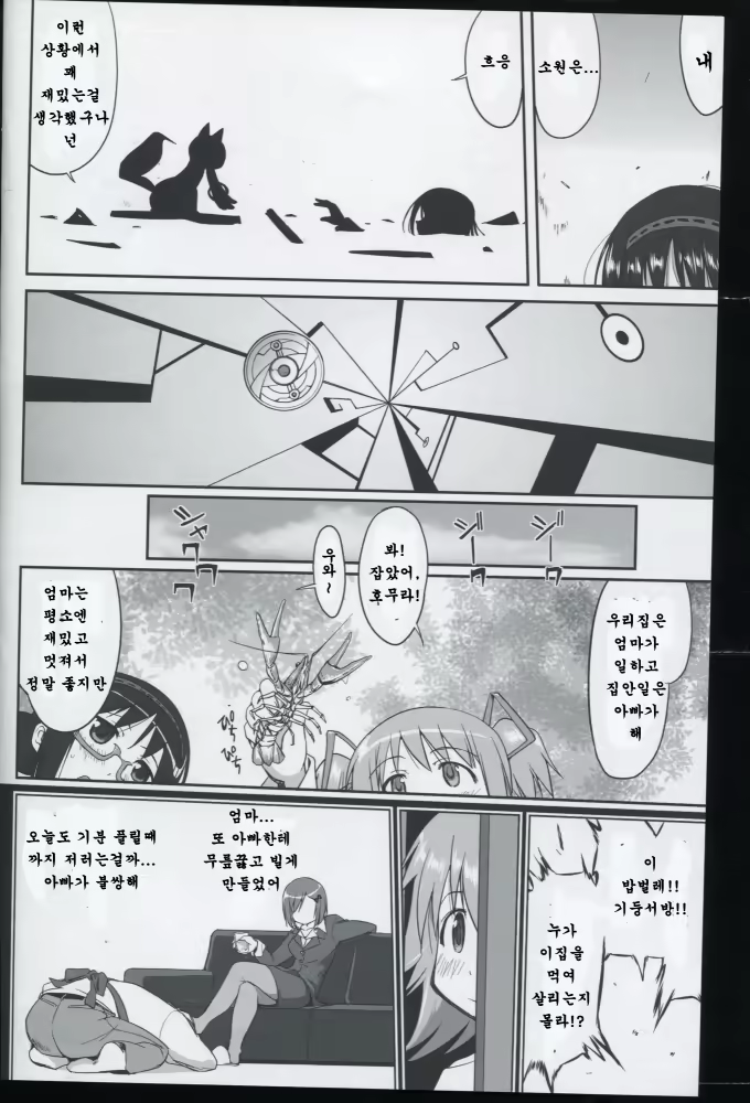 Content 767958 - 9 페이지
