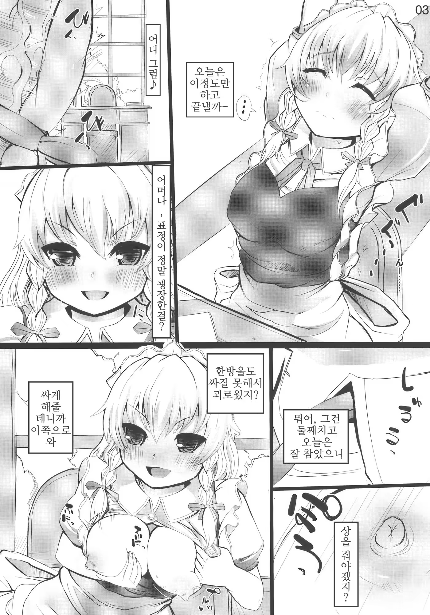 Content 767967 - 2 페이지