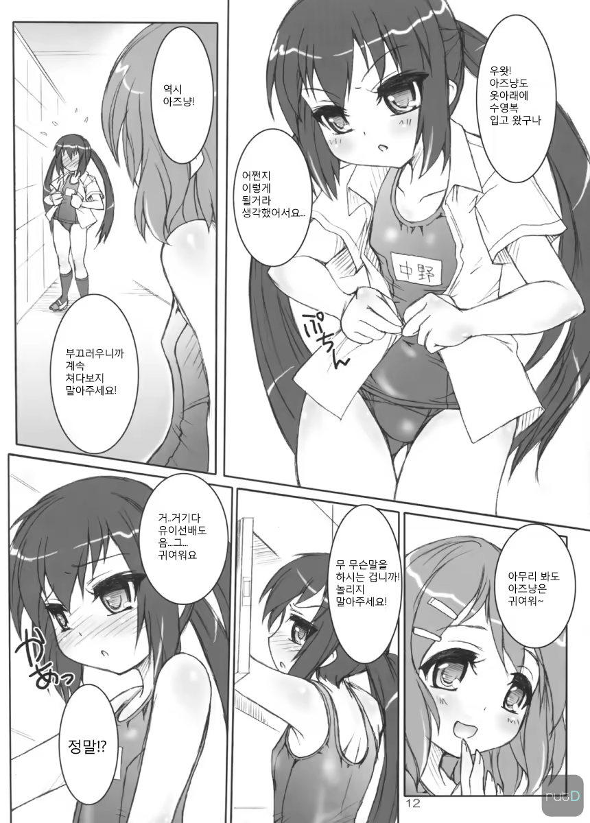 Content 767973 - 11 페이지