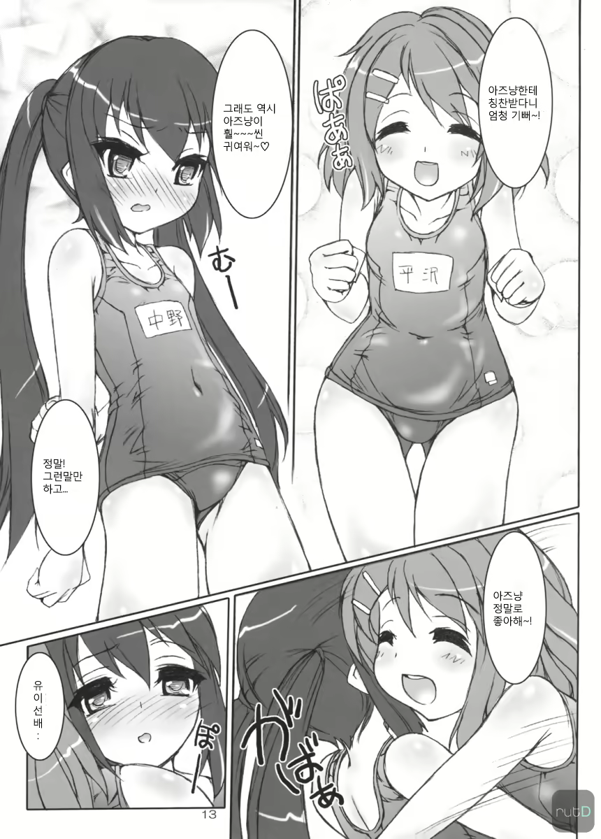 Content 767973 - 12 페이지