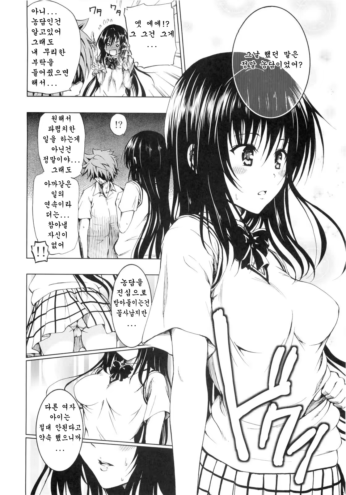 Content 768016 - 6 페이지