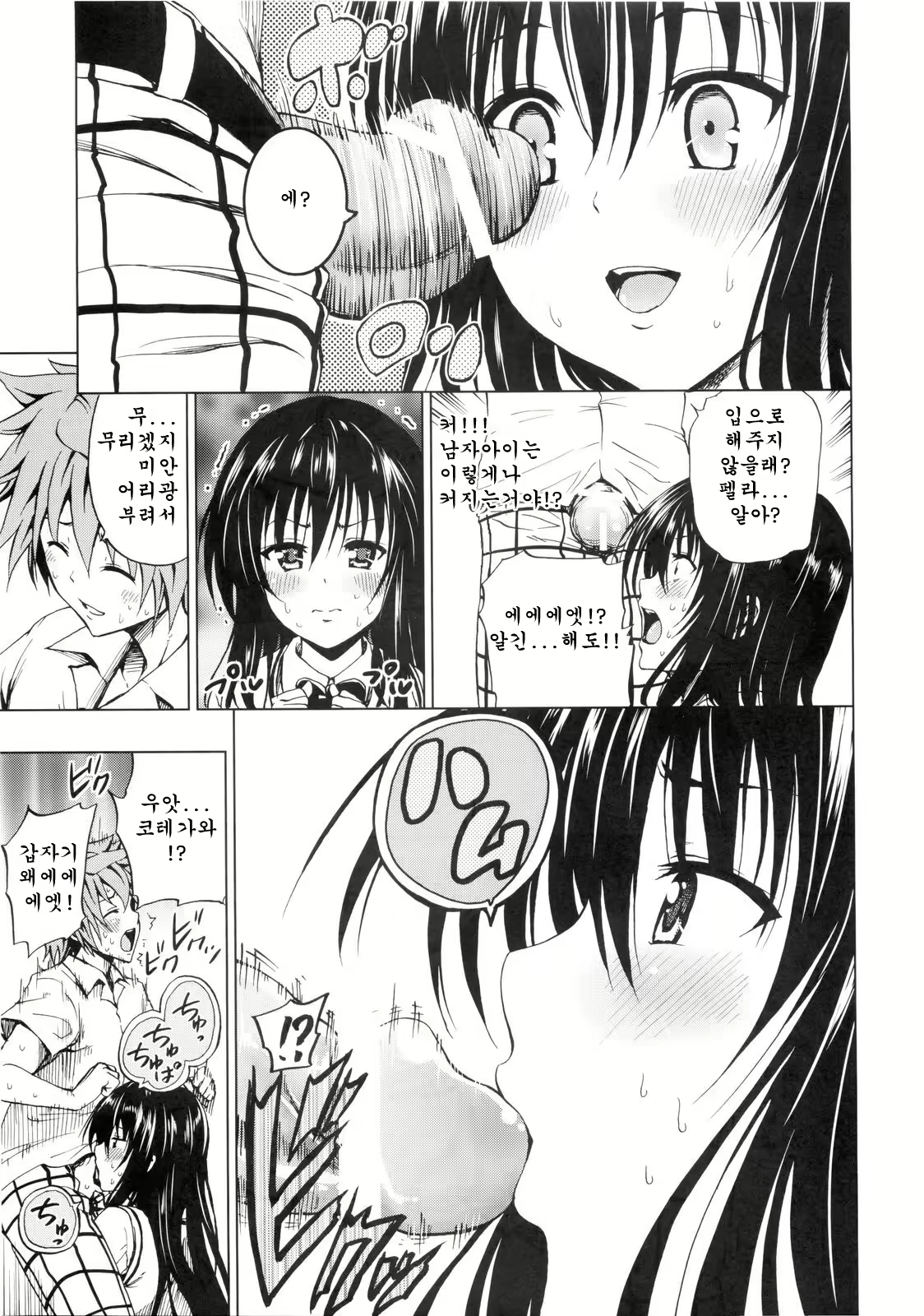 Content 768016 - 9 페이지