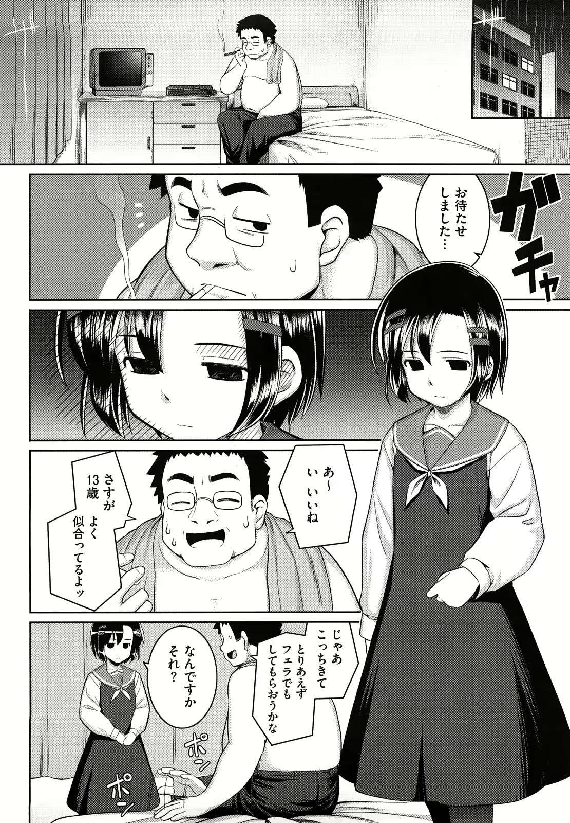 Content 768093 - 179 페이지
