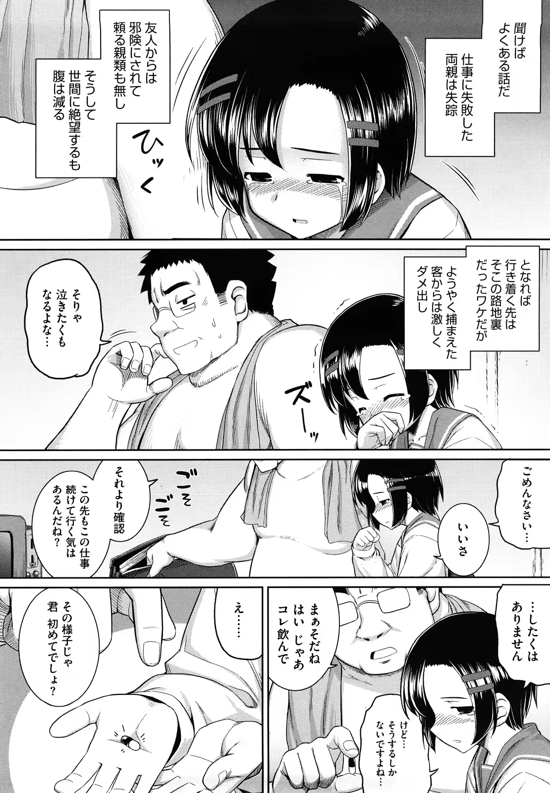 Content 768093 - 183 페이지