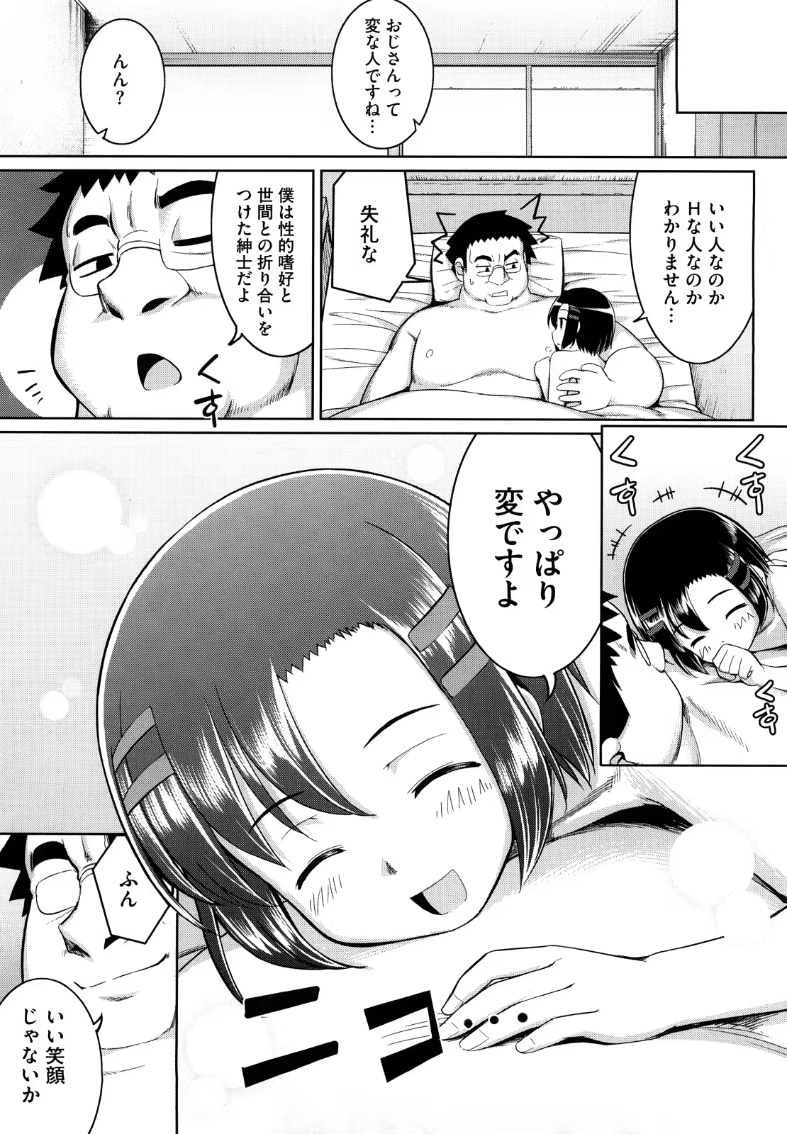 Content 768093 - 198 페이지