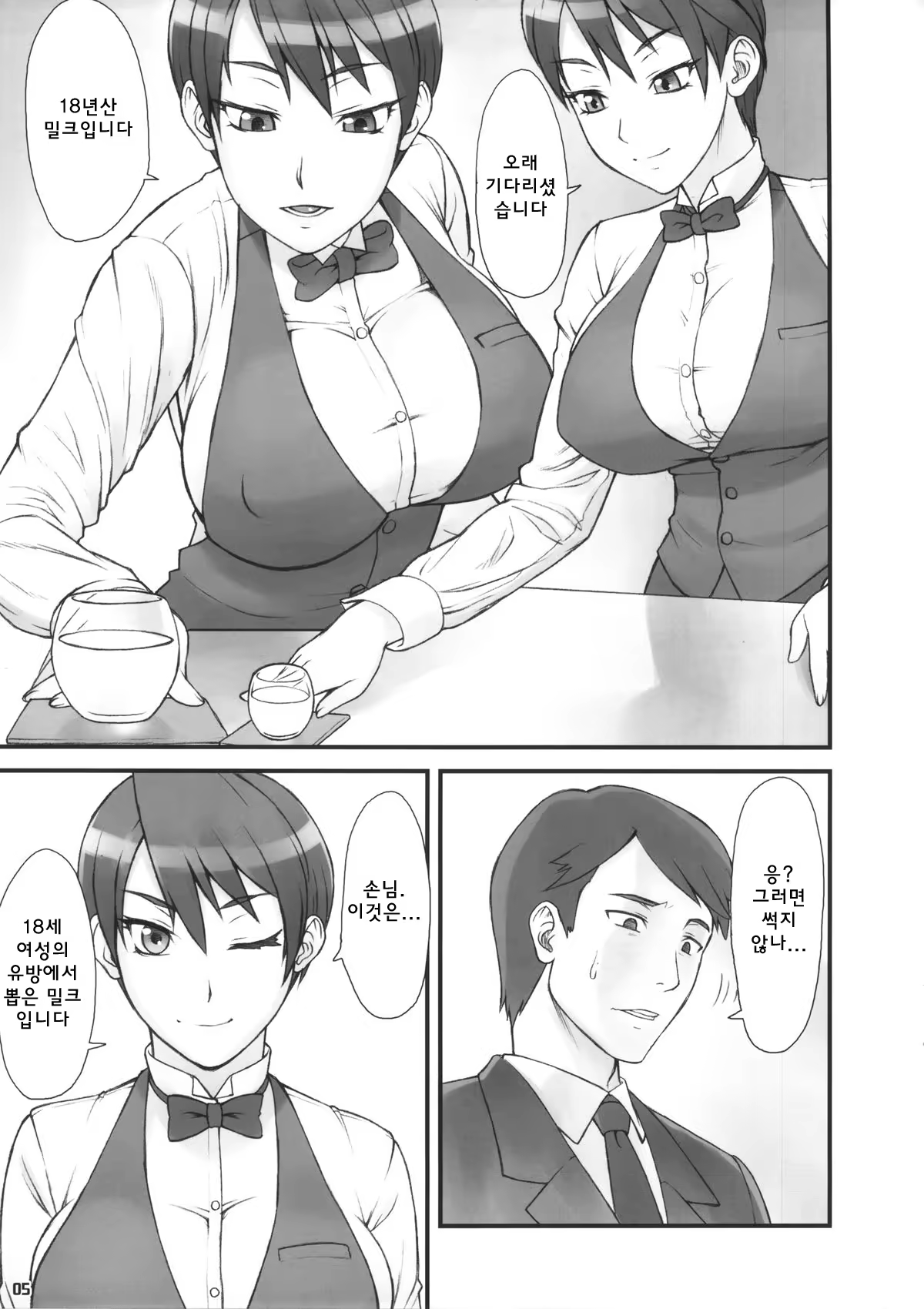 Content 768245 - 4 페이지