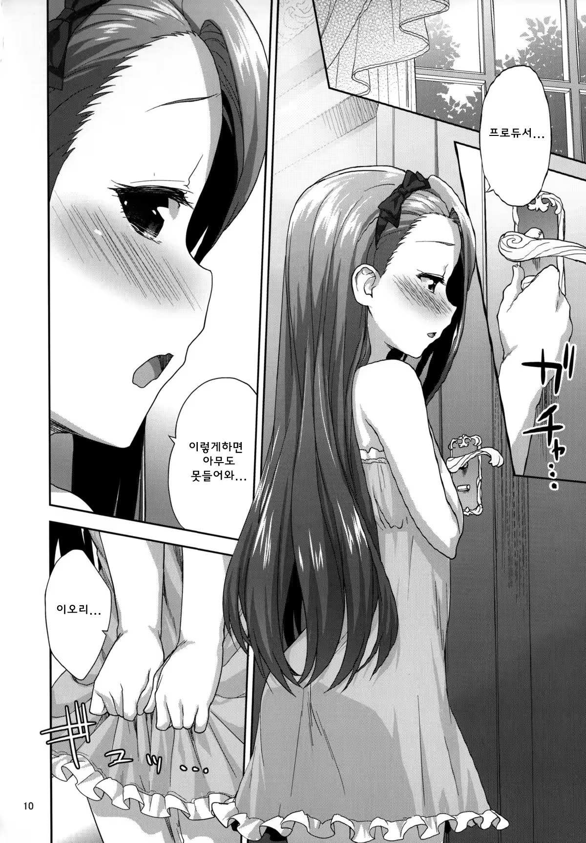Content 768254 - 10 페이지