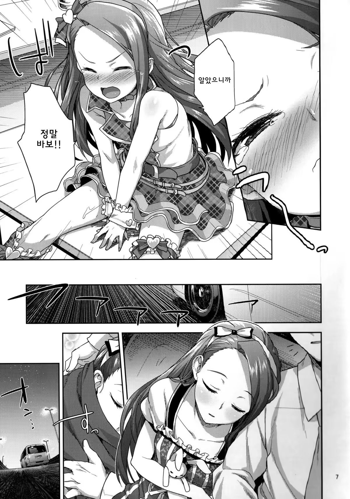 Content 768254 - 7 페이지