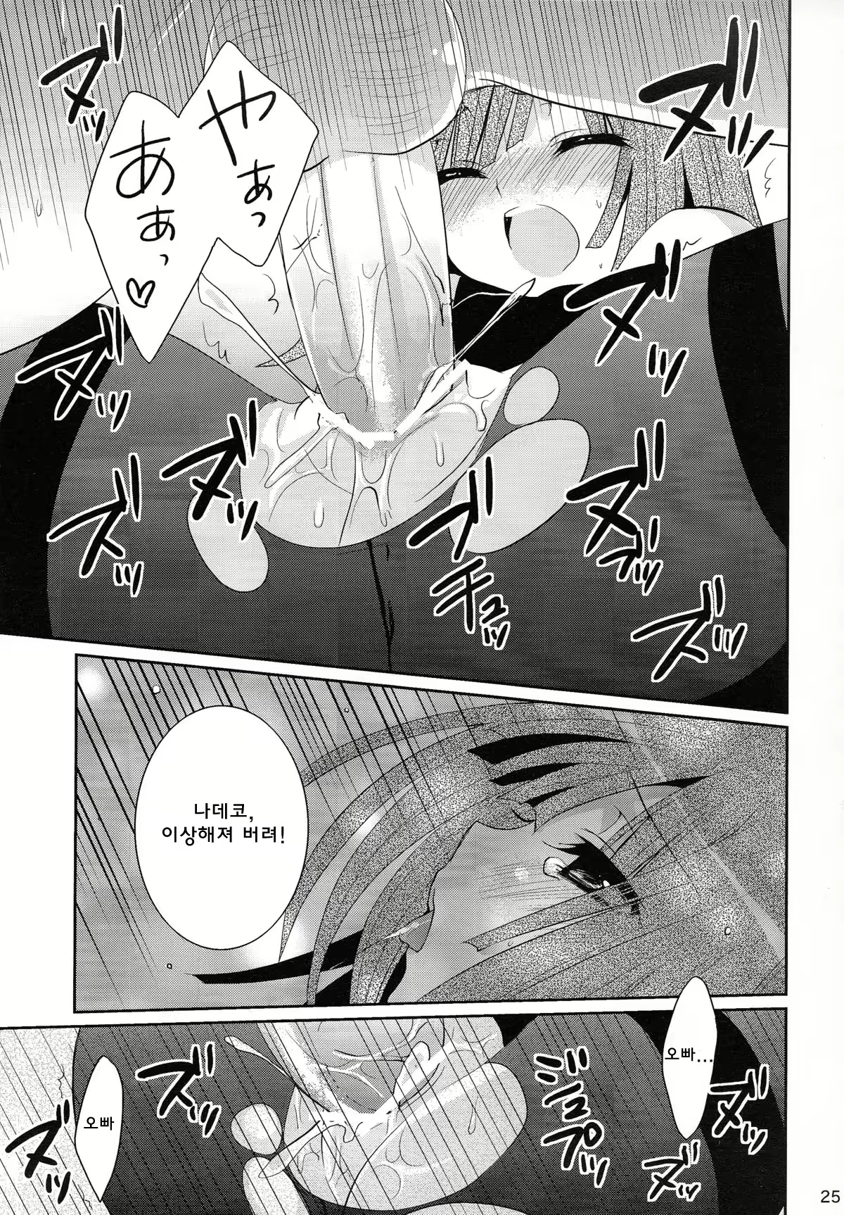 Content 768256 - 25 페이지