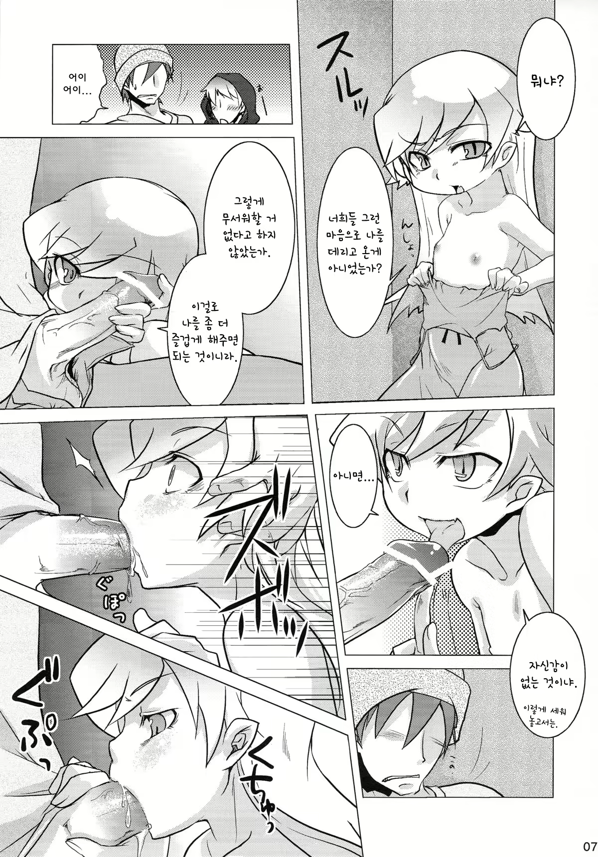 Content 768256 - 7 페이지
