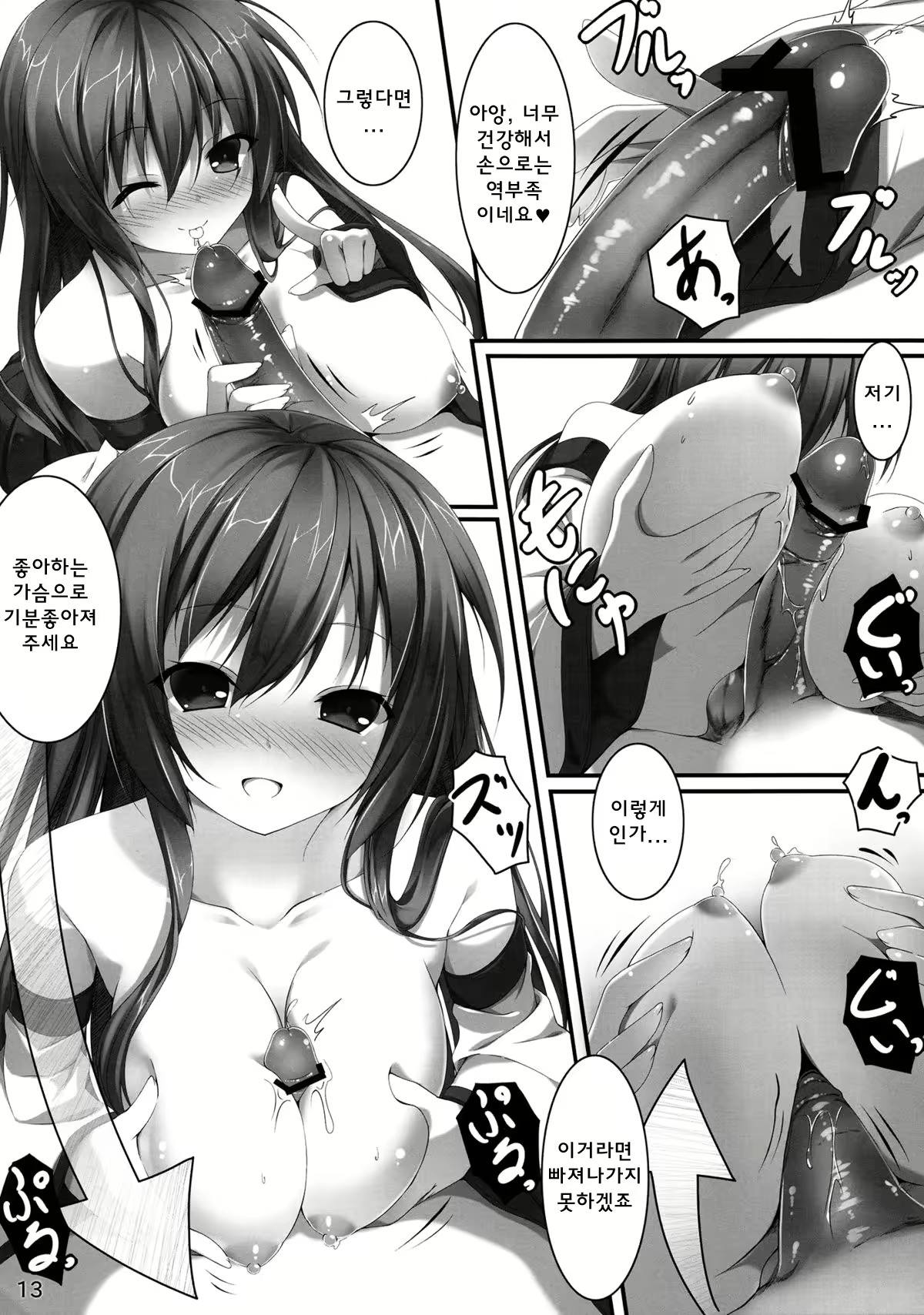 Content 768268 - 12 페이지