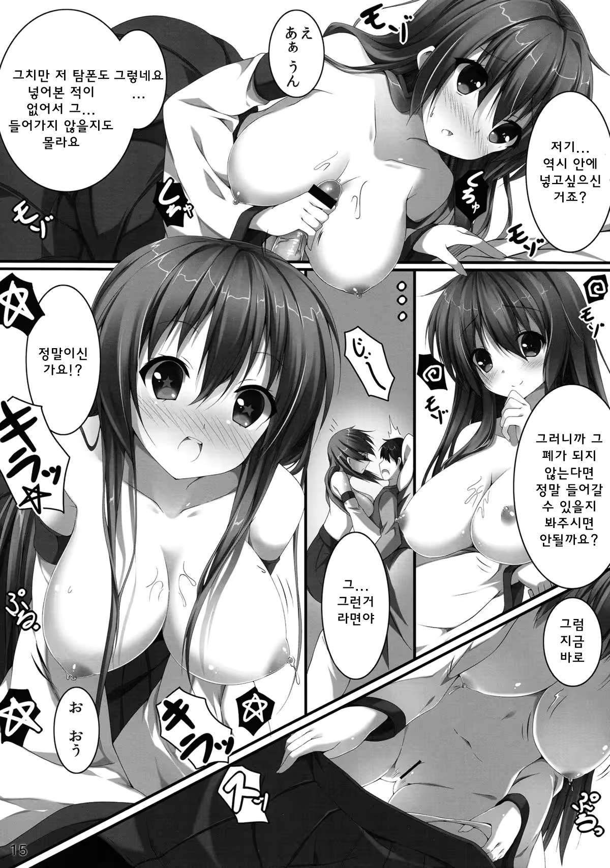 Content 768268 - 14 페이지