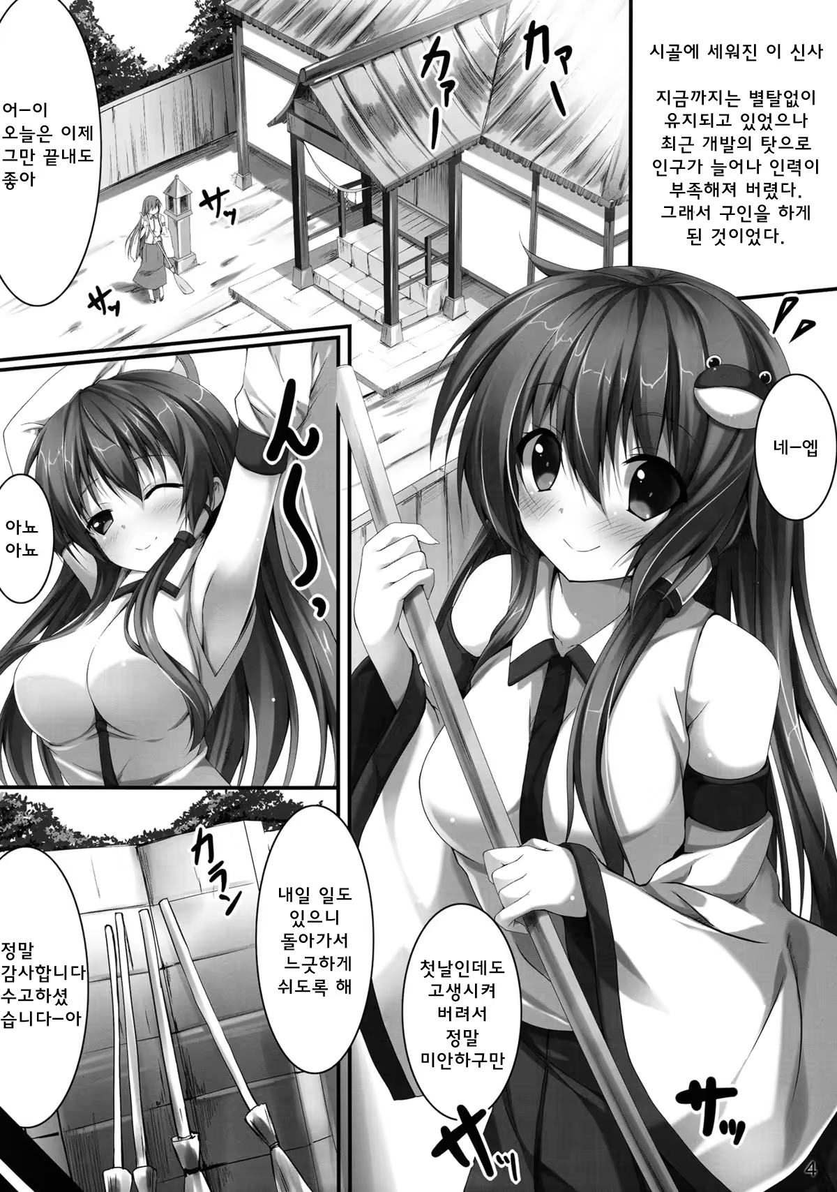 Content 768268 - 3 페이지