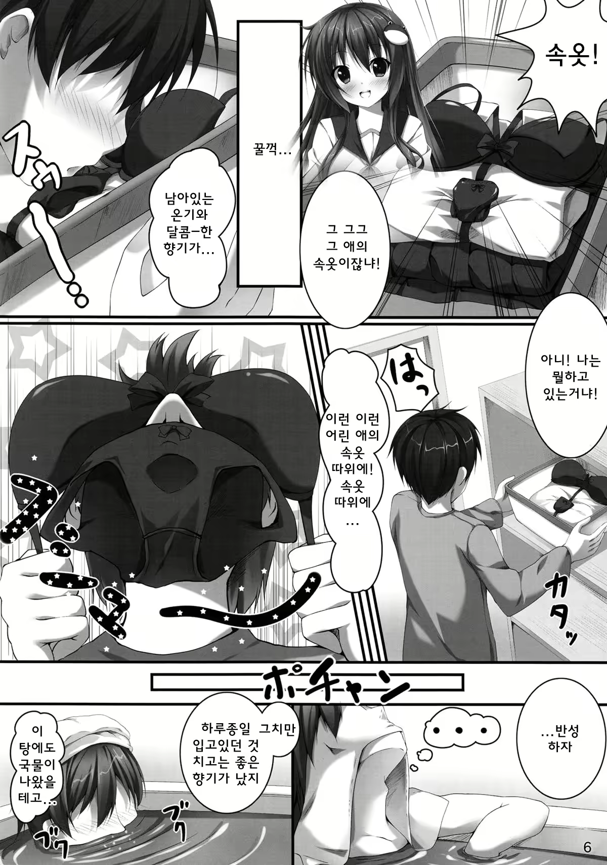 Content 768268 - 5 페이지