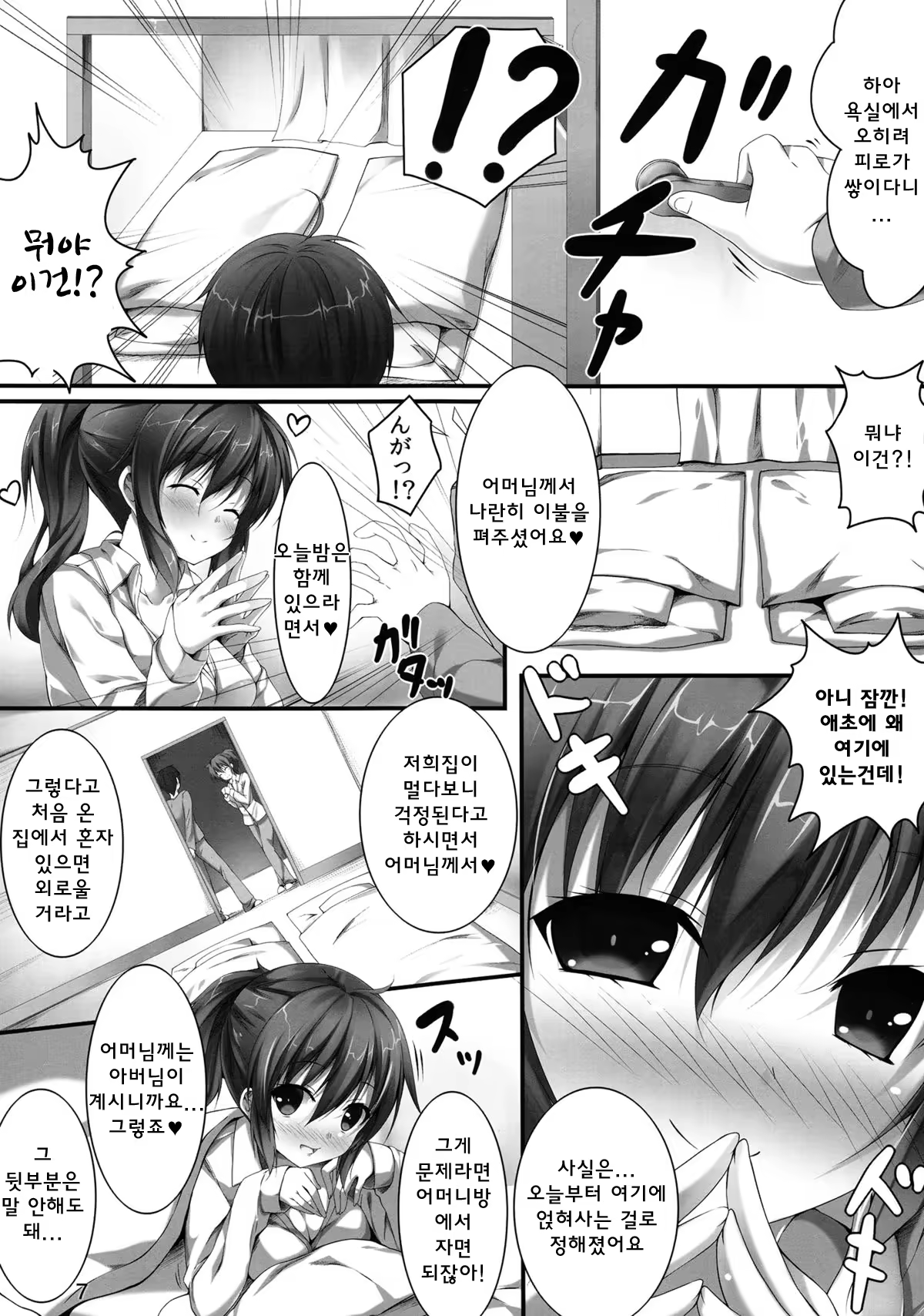 Content 768268 - 6 페이지