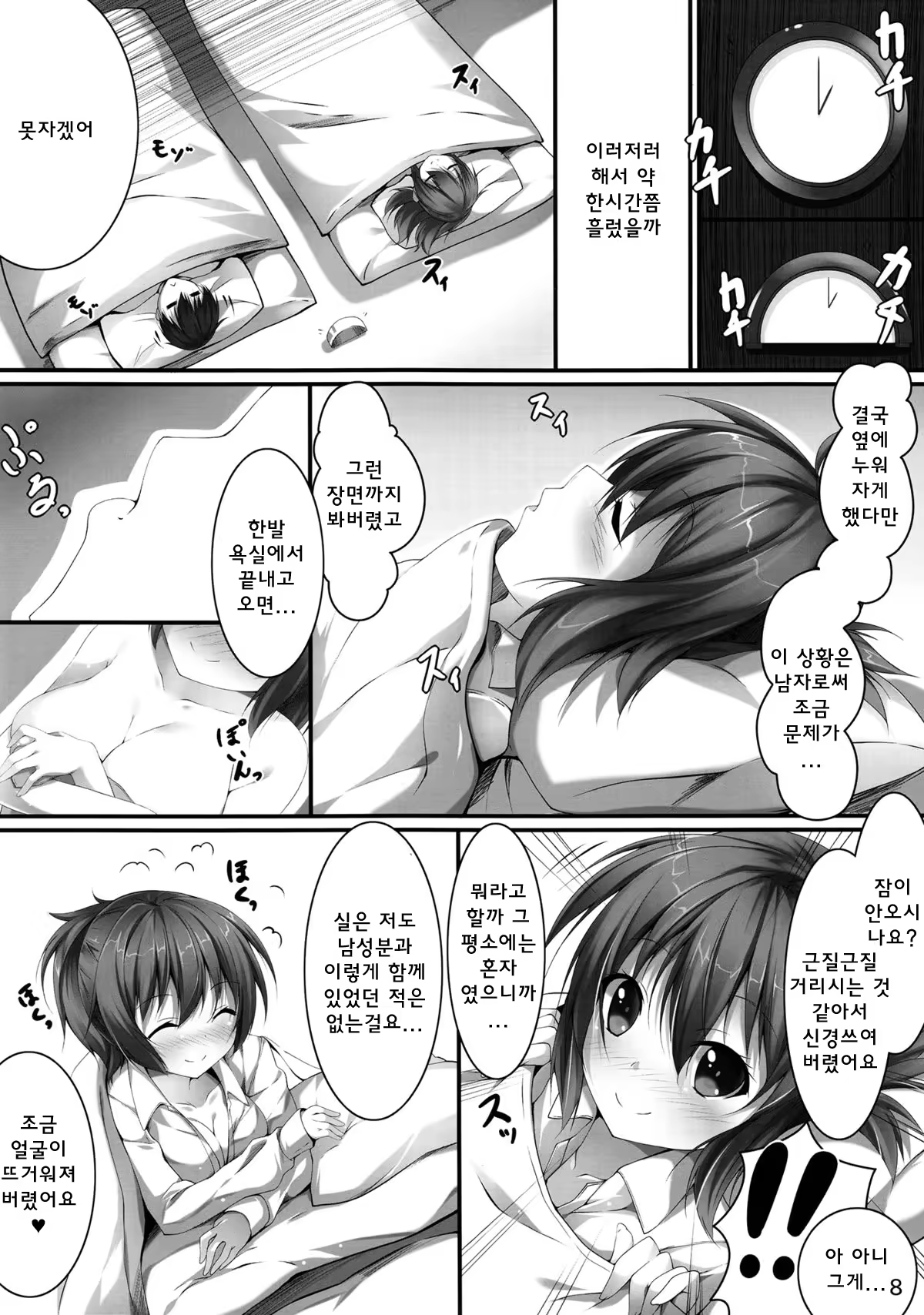 Content 768268 - 7 페이지