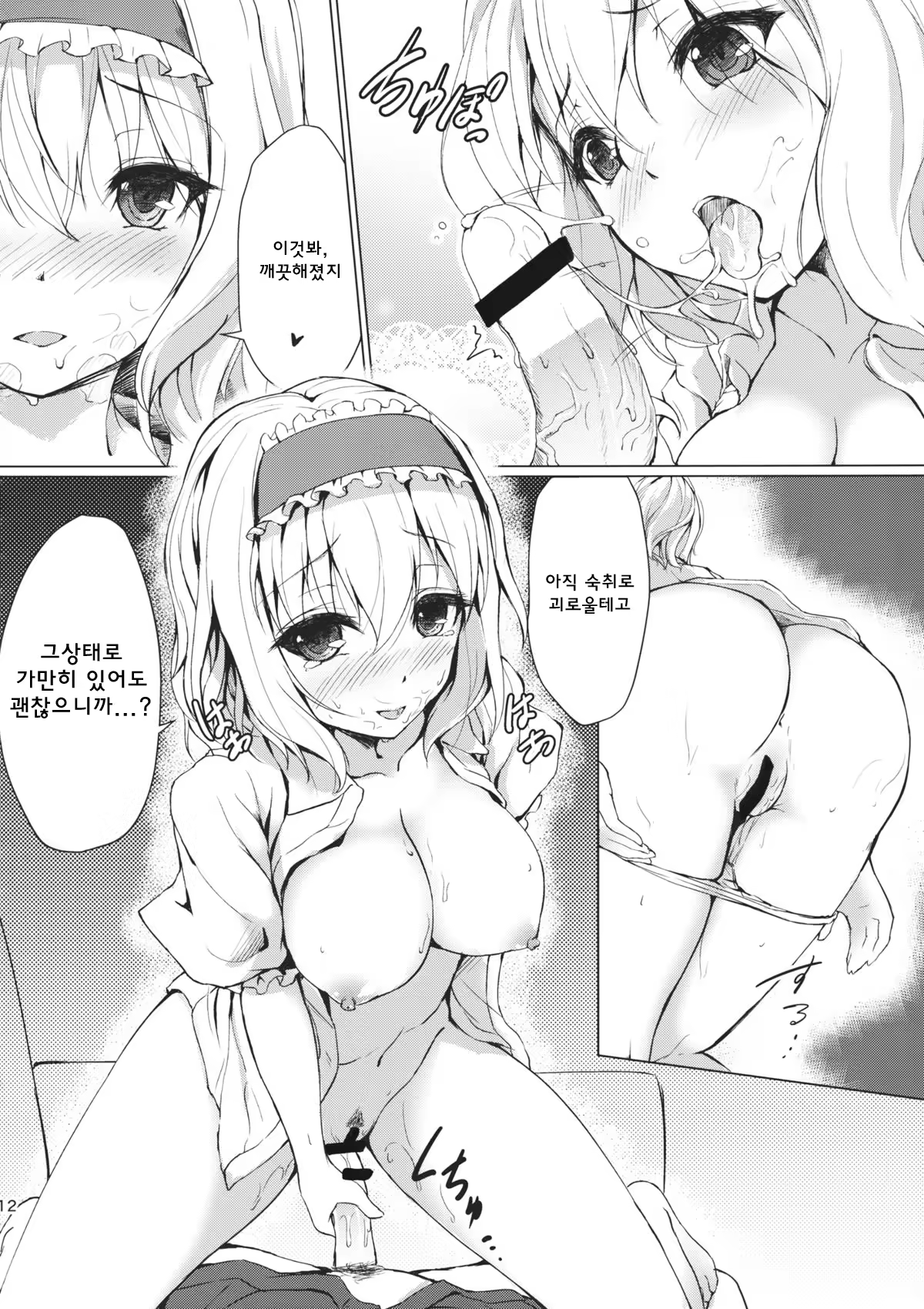 Content 768275 - 11 페이지