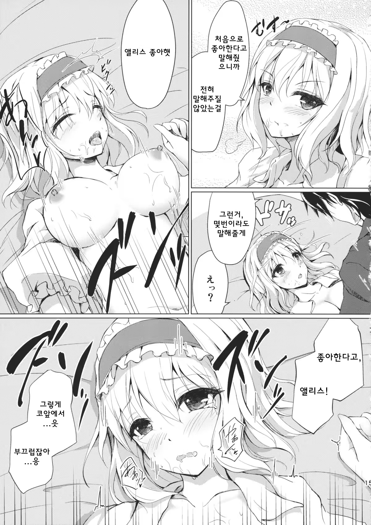 Content 768275 - 14 페이지