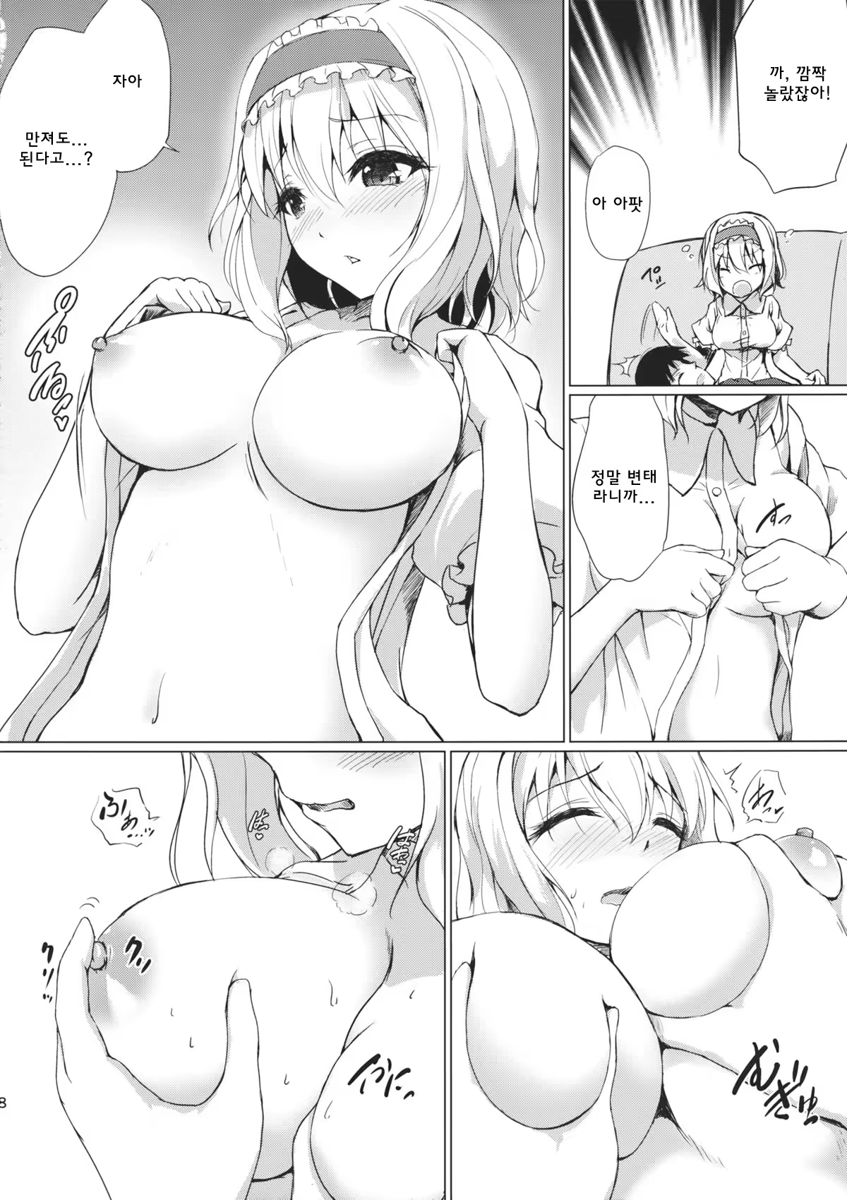 Content 768275 - 7 페이지