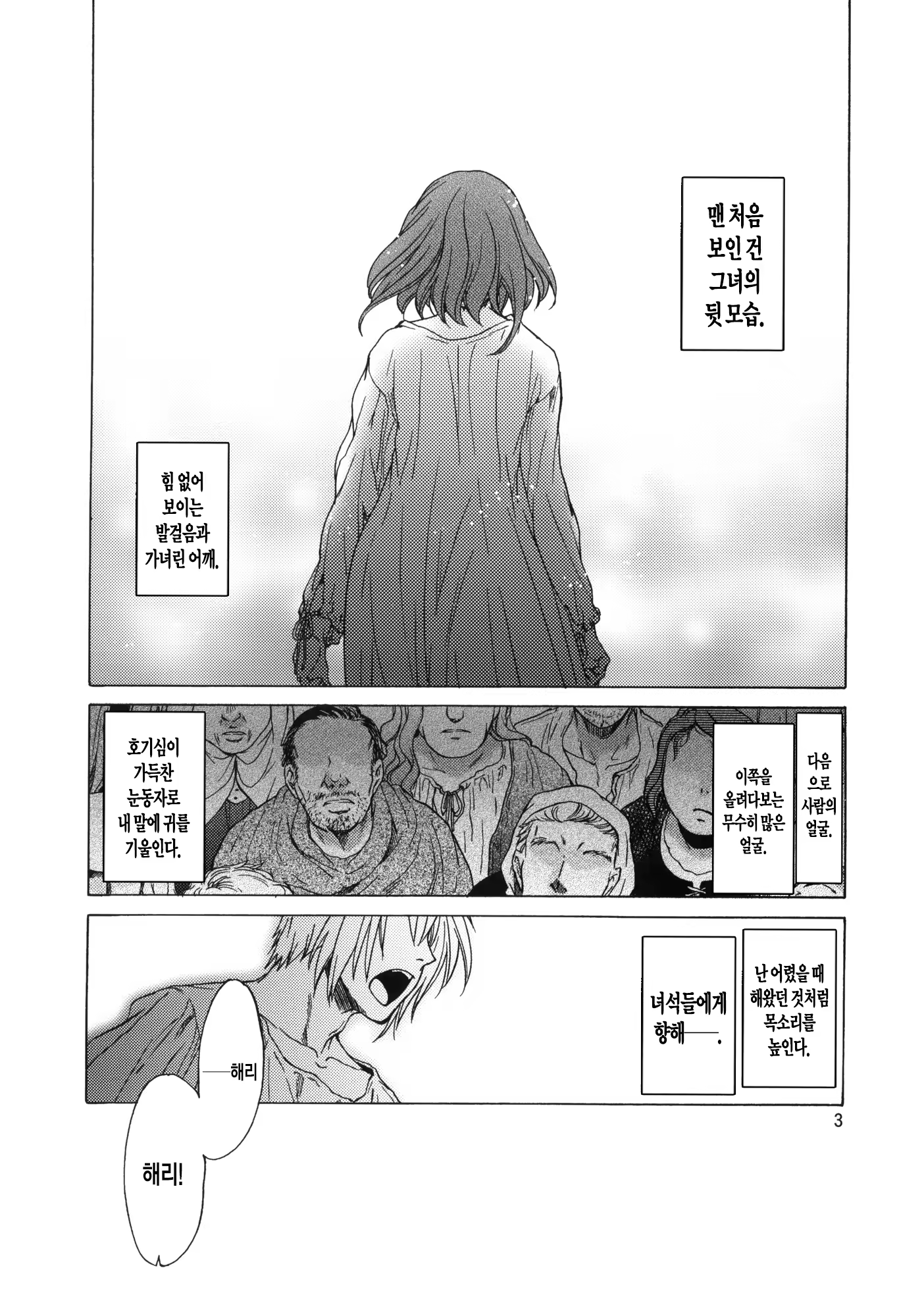 Content 768419 - 3 페이지