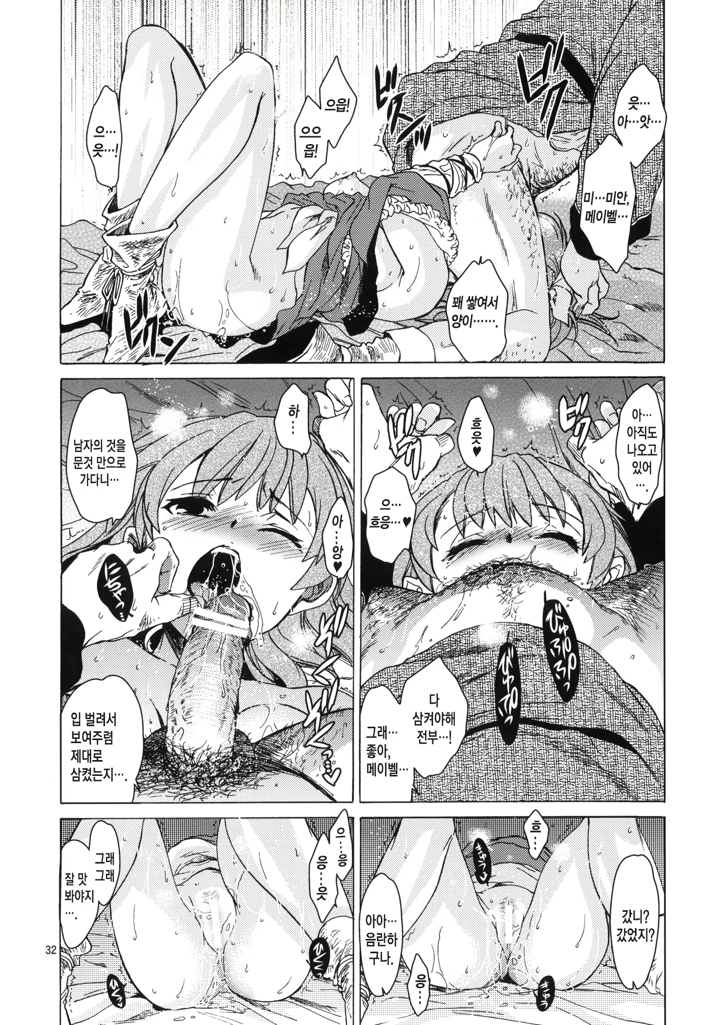 Content 768419 - 32 페이지
