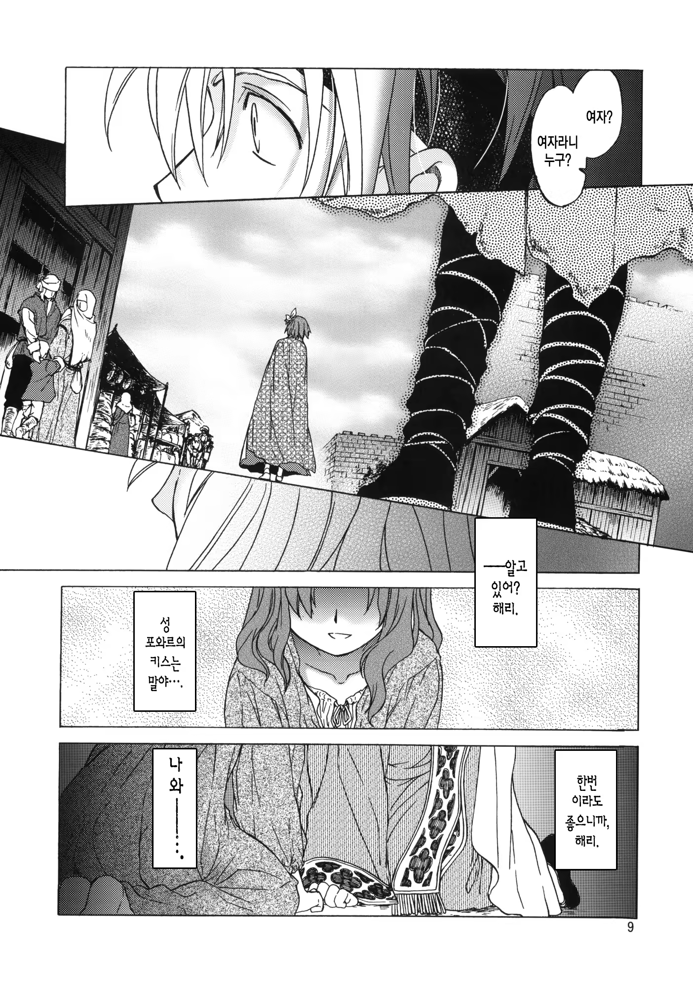 Content 768419 - 9 페이지
