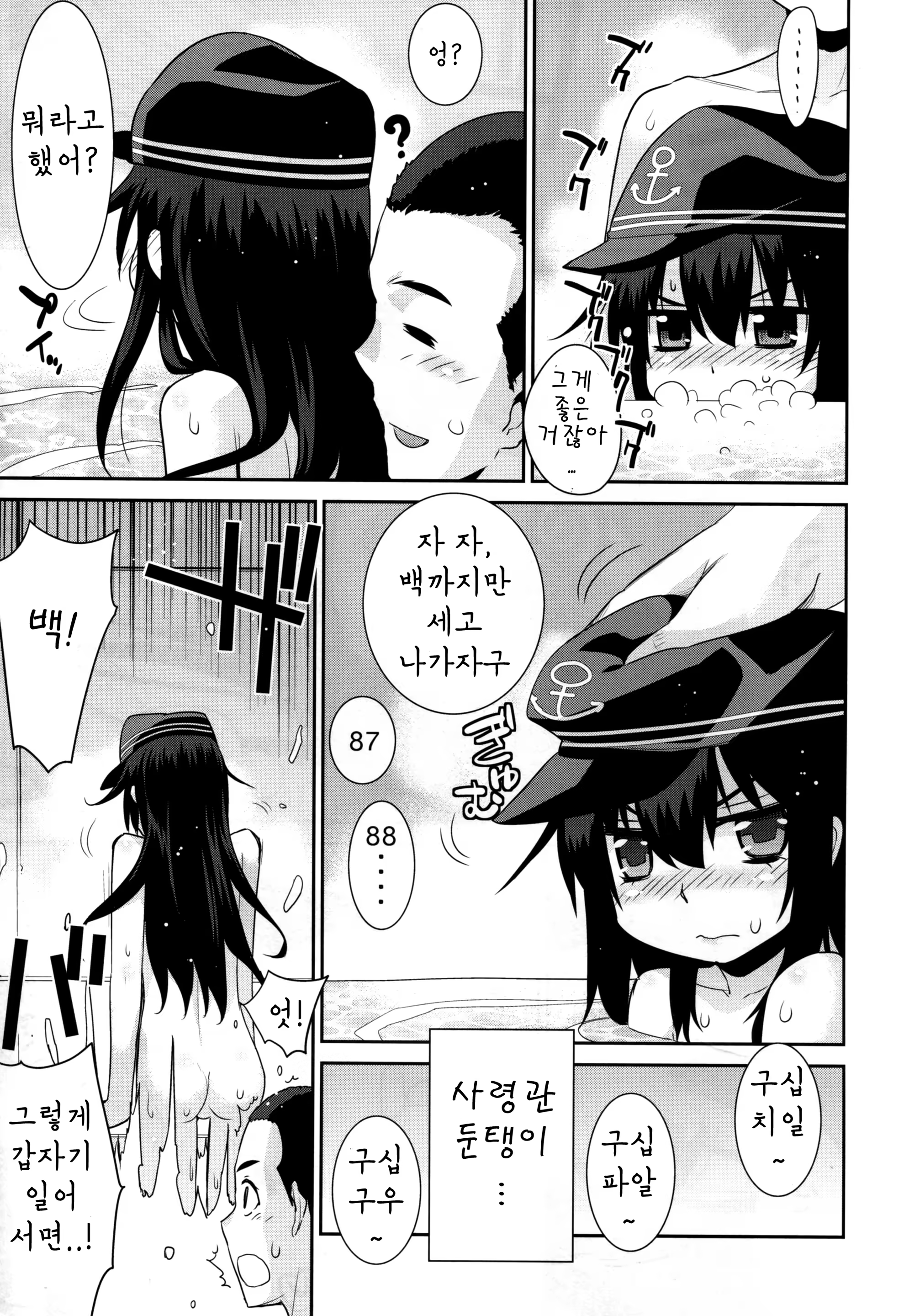 Content 768582 - 6 페이지