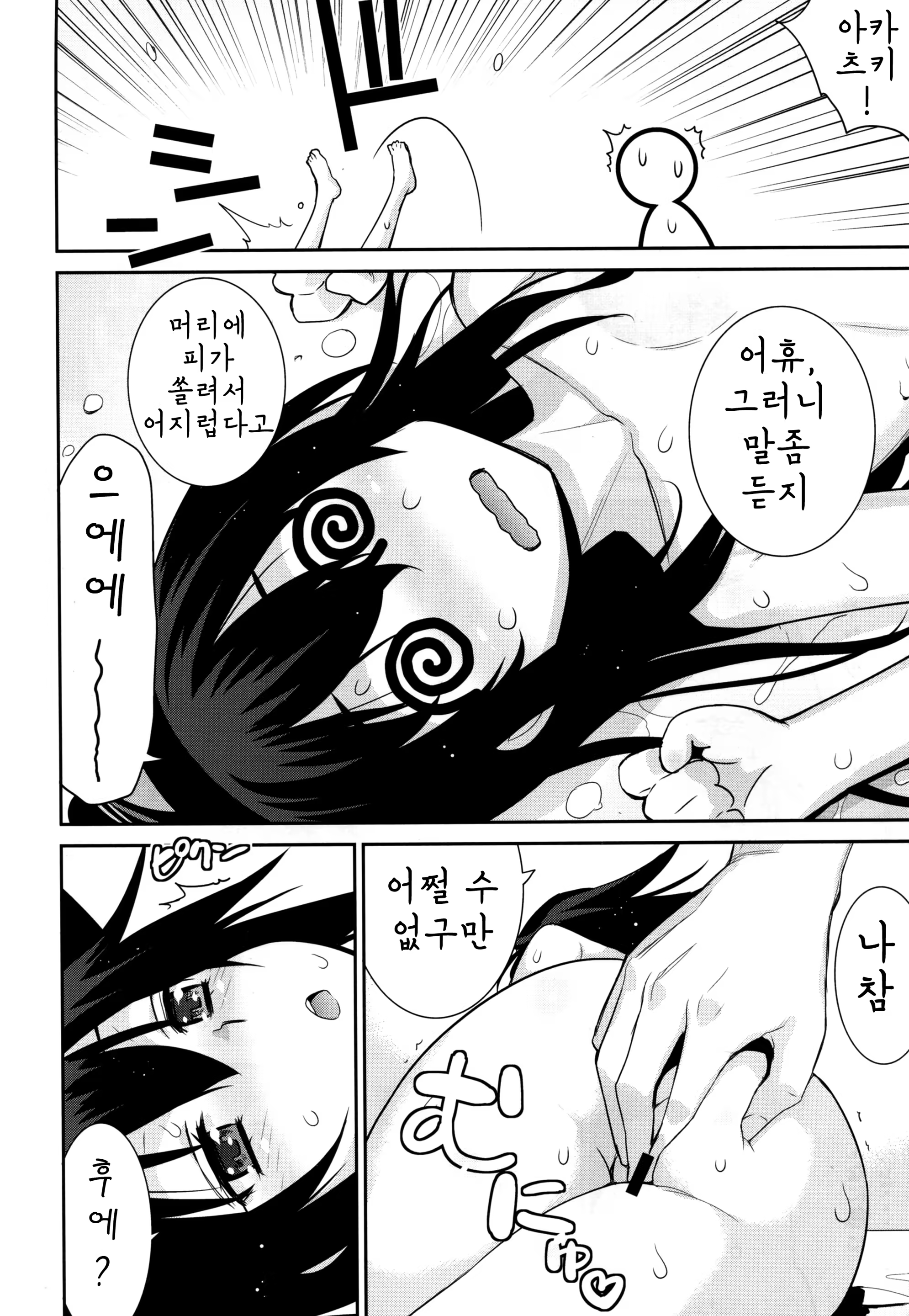 Content 768582 - 7 페이지