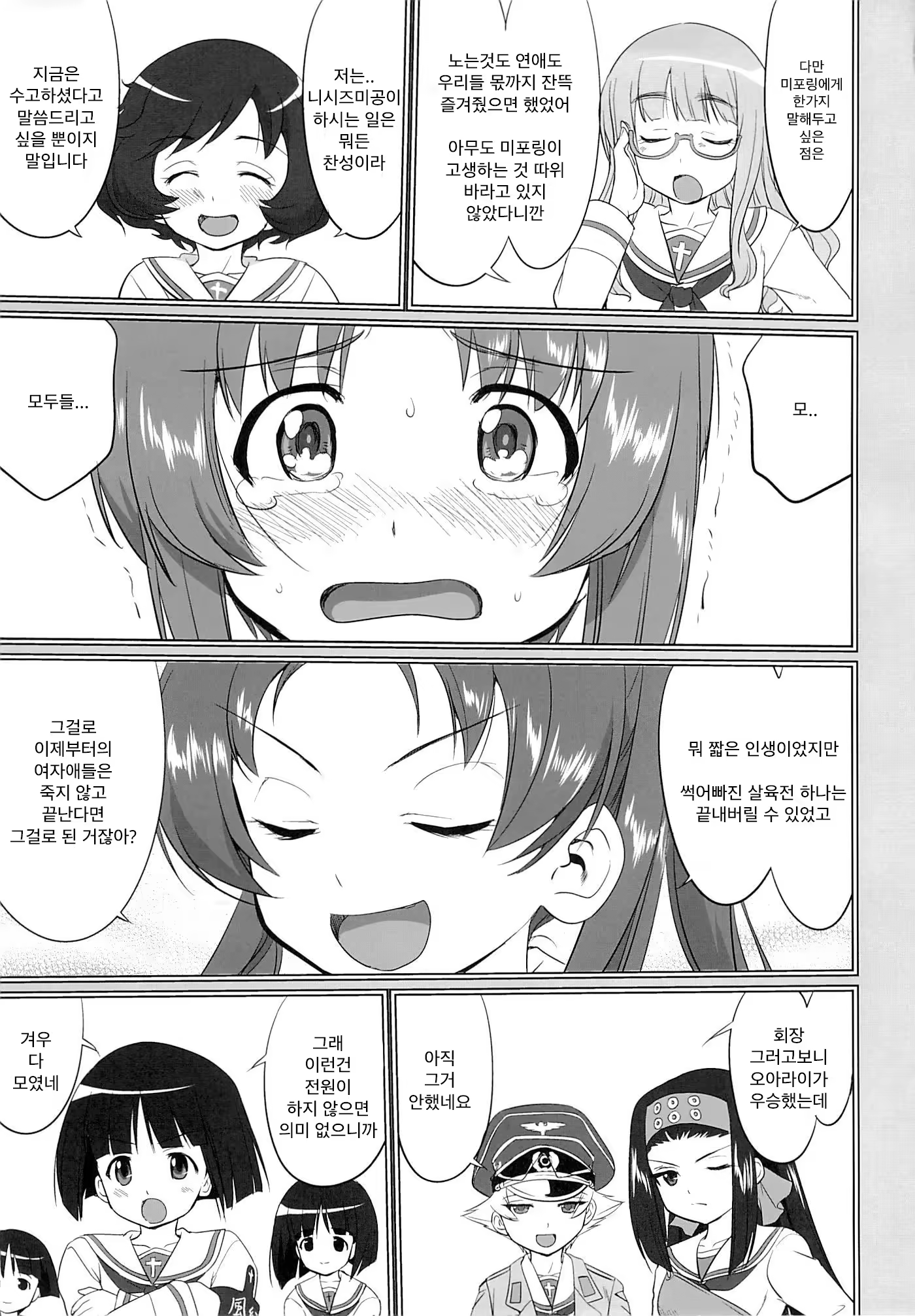 Content 768953 - 76 페이지