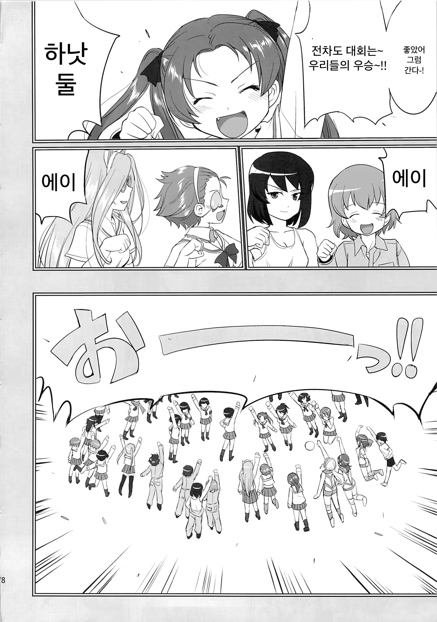 Content 768953 - 77 페이지