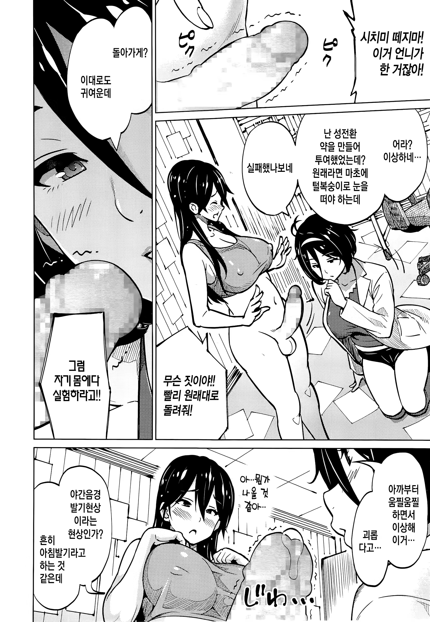 Content 769005 - 4 페이지