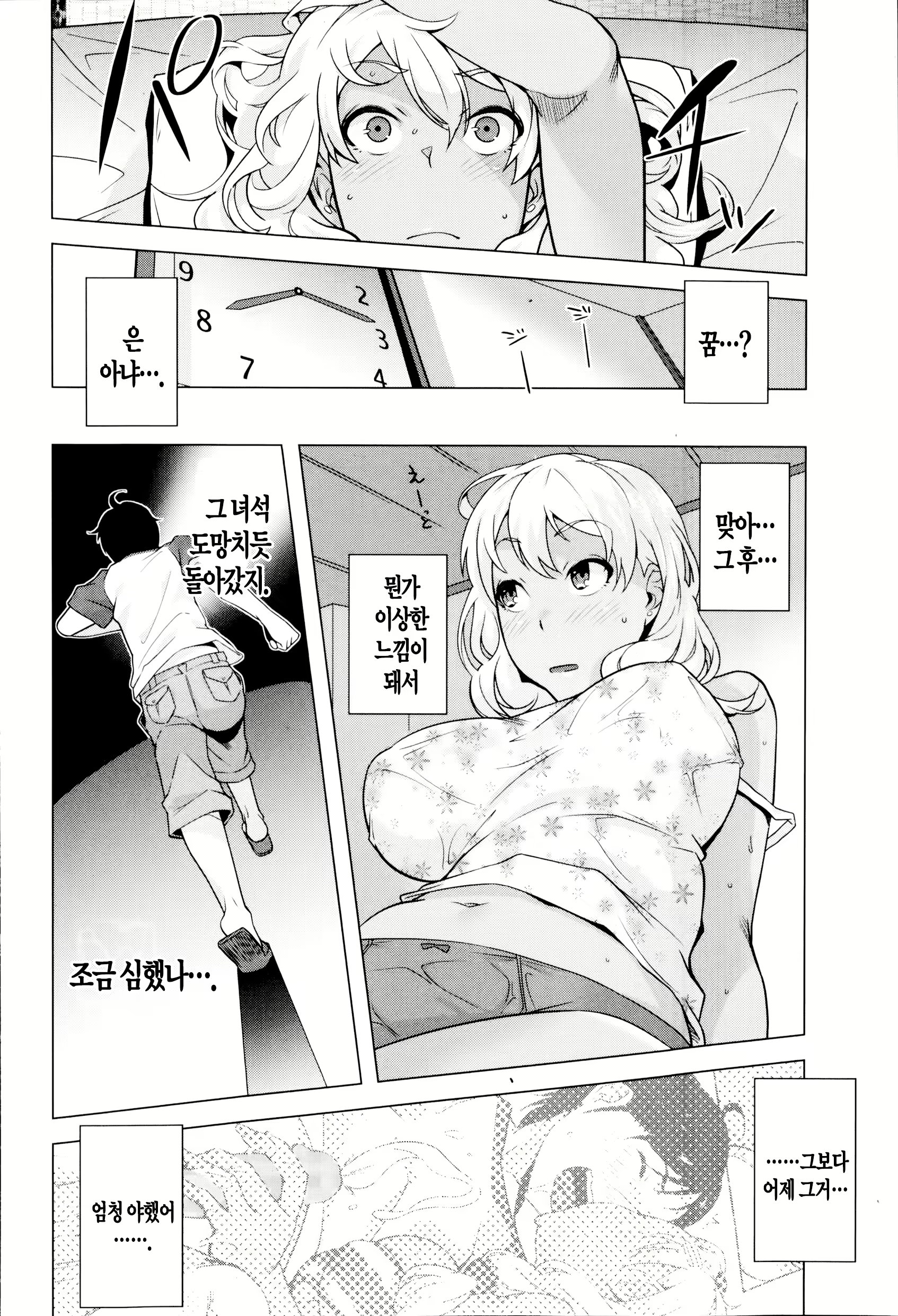 Content 769006 - 8 페이지