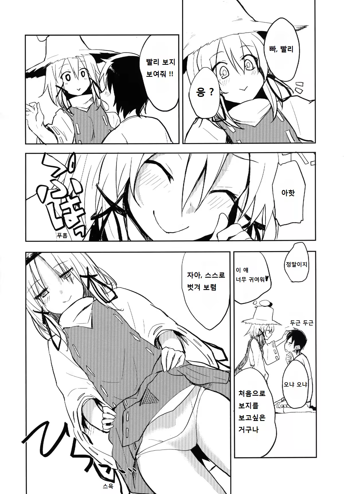 Content 769025 - 10 페이지